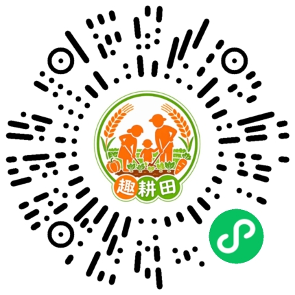 趣耕田专用二维码.jpg